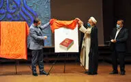 رونمایی از مجموعه آثار هنری رضوی در تالار رودکی