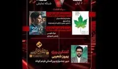 دبیر جشنواره فیلم کوتاه تهران به «هفت» می‌آید