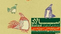 Cartoonist Derambakhsh Prepares “Salad” for Tehran Showcase