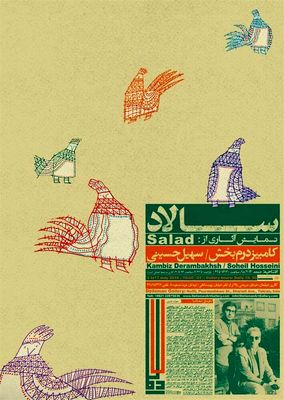 Cartoonist Derambakhsh Prepares “Salad” for Tehran Showcase