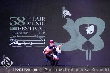پنجمین شب از سی و هشتمین جشنواره موسیقی فجر در کوشک هنر