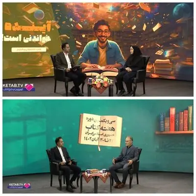 در کتابخانه‌های مساجد توجه ویژه‌ای به «کتاب‌های کودکان و نوجوانان» شده است