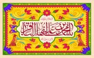 معرفی ۲۰ عنوان کتاب و ثناگویی شاعران در وصف ولادت امام محمدباقر (ع) | تو فخر عترتی خورشید پنجم | ز دریای تو خیزد موج دانش