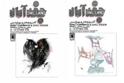 Cartoonist Derambakhsh’s “Owl Land” coming in sight at Tehran exhibit