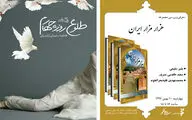 انتشار کتاب 