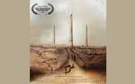‘Form’ to be screen at Italian festival
