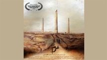 ‘Form’ to be screen at Italian festival
