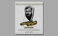 «خیر نبینی سعیده» در شهرزاد | روایت یازده نقش توسط یک بازیگر!