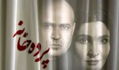 معرفی بازیگران «پرده‌خانه» | اعلام زمان پیش‌فروش نمایش‎‎ تازه گلاب آدینه