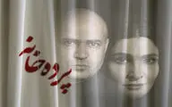 معرفی بازیگران «پرده‌خانه» | اعلام زمان پیش‌فروش نمایش‎‎ تازه گلاب آدینه