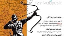 پویش مردمی فیلم‌سازی «وطن به روایت من» ادامه دارد