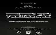 ساختمان هدیش مکان برگزاری حراج خیریه مژده / استقبال شایان توجه