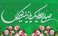 تو خداوند نمادین غزل‌ها هستی /  اشعاری در وصف ولادت حضرت زینب (س) / معرفی 45 عنوان کتاب با محوریت بانوی قهرمان کربلا