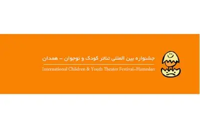 گیتا داوودی به جای عباس جهانگیریان به جمع داوران جشنواره تئاتر کودک و نوجوان پیوست