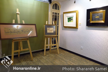 نمایشگاه آثار خوشنویسی یادی از استاد رضا مافی در گالری ترانه باران