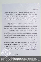 نمایشگاه آثار پرستو حسنی در گالری شکوه