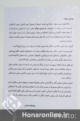 نمایشگاه آثار پرستو حسنی در گالری شکوه