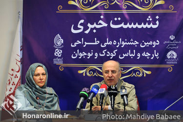 نشست خبری دومین جشنواره ملی طراحی پارچه و لباس کودک و نوجوان