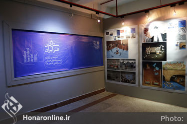 بخش ستارگان سیزدهمین جشنواره هنرهای تجسمی فجر