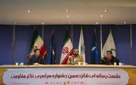 نشست خبری شانزدهمین جشنواره سراسری تئاتر مقاومت