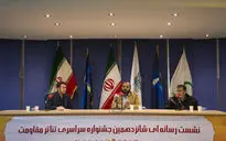 نشست خبری شانزدهمین جشنواره سراسری تئاتر مقاومت