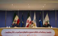 نشست خبری شانزدهمین جشنواره سراسری تئاتر مقاومت
