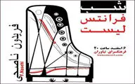 شب 