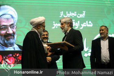 اختتامیه هجدهمین جشنواره شعر فجر