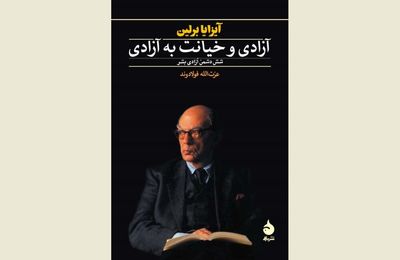 Persian edition of Isaiah Berlin’s book on enemies of human liberty republished