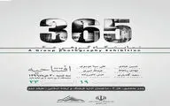 نمایشگاه عکس 