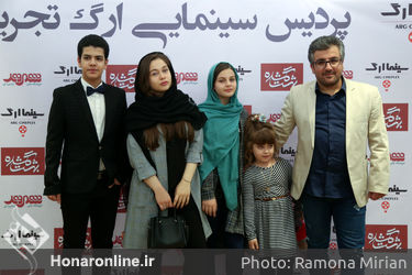 اکران خصوصی فیلم سینمایی "بهشت گمشده" در سینما ارگ
