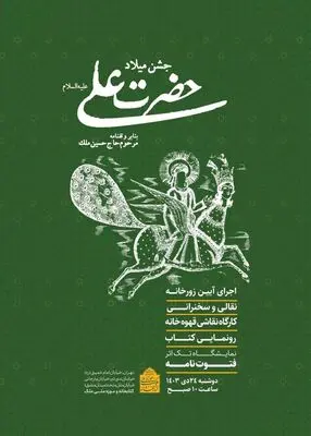 موزه ملک کارگاه نقاشی قهوه‌خانه‌ای برگزار می‌کند