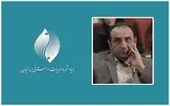 انتصاب سرپرست بنیاد شعر و ادبیات داستانی ایرانیان