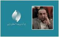 انتصاب سرپرست بنیاد شعر و ادبیات داستانی ایرانیان