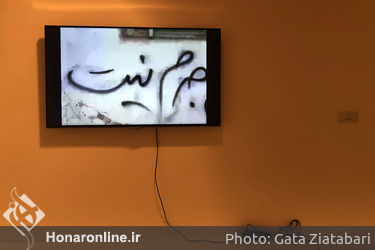 نمایشگاه گروهی با عنوان "کلمه به کلمه" در گالری پروژه‌های آران
