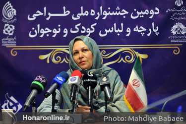 نشست خبری دومین جشنواره ملی طراحی پارچه و لباس کودک و نوجوان
