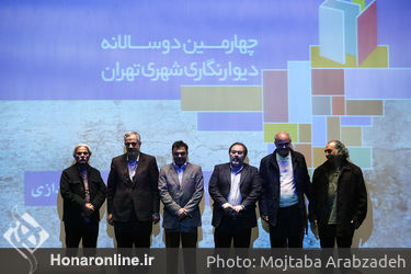 اختتامیه چهارمین دوسالانه دیوارنگاری شهری تهران‎