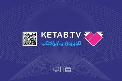 کتاب «پنج داستان» برگرفته از خاطرات و دوران زندگی جلال آل‌احمد است