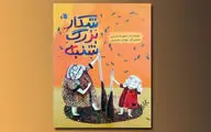 انتشار 