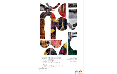  «بازی آزاد تخیل» در فرهنگ سرای نیاوران