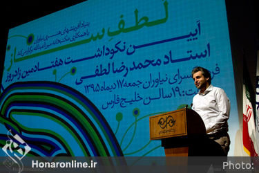 آیین نکوداشت هفتادمین زادروز استاد محمدرضا لطفی در فرهنگسرای نیاوران 