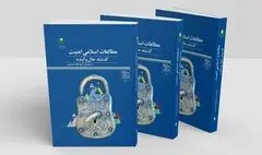 مطالعات اسلامی امنیت؛ گذشته، حال و آینده