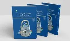 مطالعات اسلامی امنیت؛ گذشته، حال و آینده