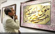 نمایشگاه آثار خوشنویسی صادق نوری با عنوان 