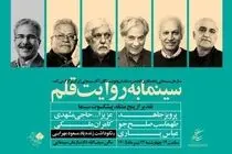 پنج منتقد سینما تجلیل می‌شوند