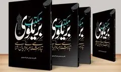 تبارشناسی، مبانی و جریان شناسی مکتب بریلوی