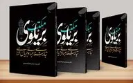 تبارشناسی، مبانی و جریان شناسی مکتب بریلوی