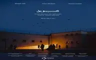 «تعویق» در جشنواره مستقل انگلستان/ رونمایی از پوستر