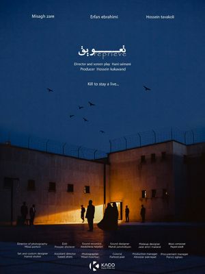 «تعویق» در جشنواره مستقل انگلستان/ رونمایی از پوستر