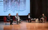 روز دوم همایش «سایه‌روشن ارکستر ملی»